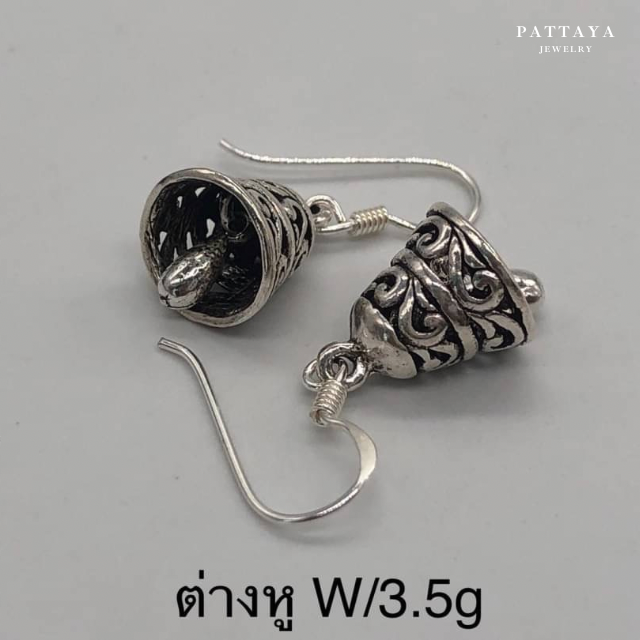 ต่างหูระฆังเงินแท้
