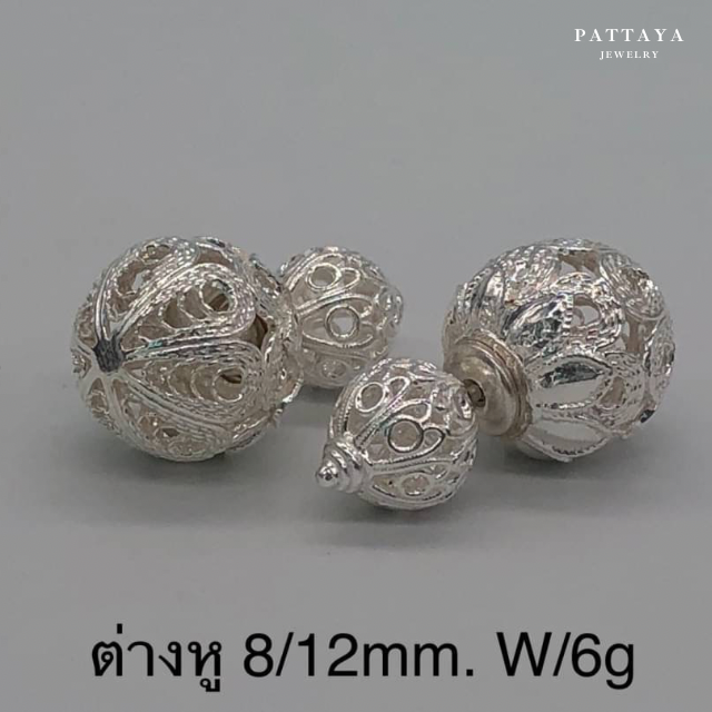 ต่างหู