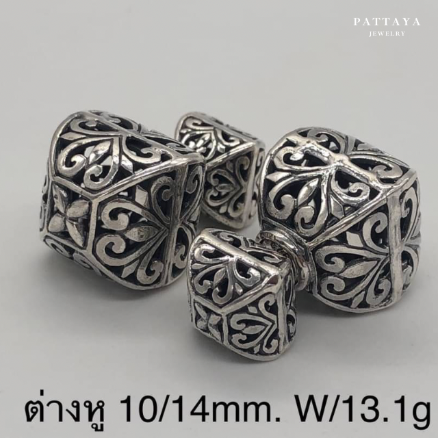 ต่างหู
