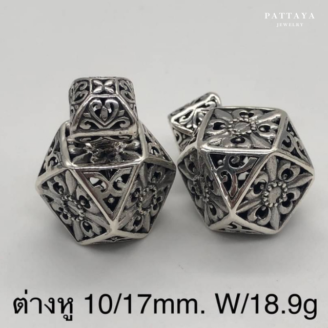 ต่างหู