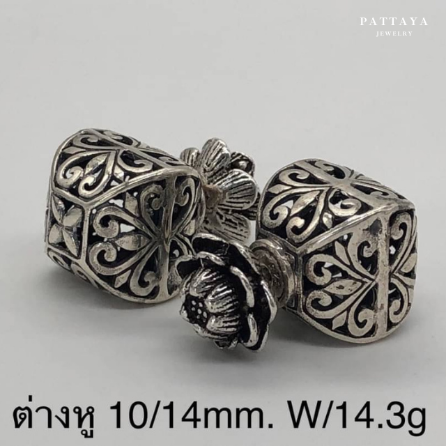 ต่างหู