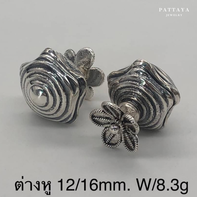 ต่างหู