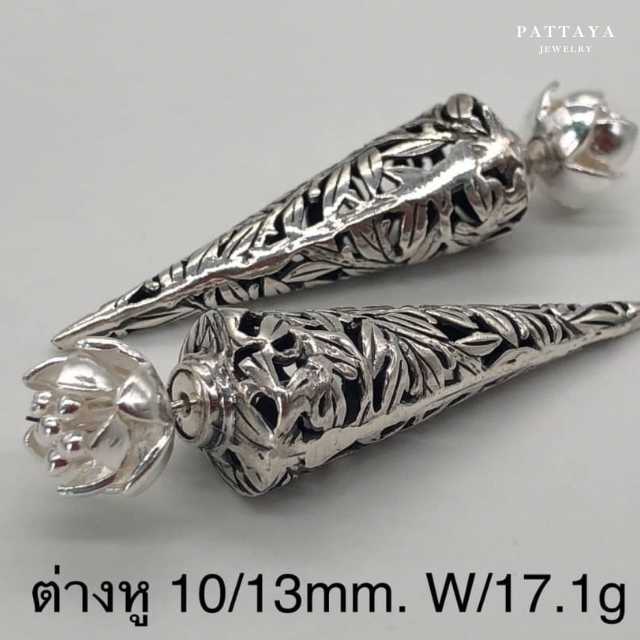 ต่างหู 