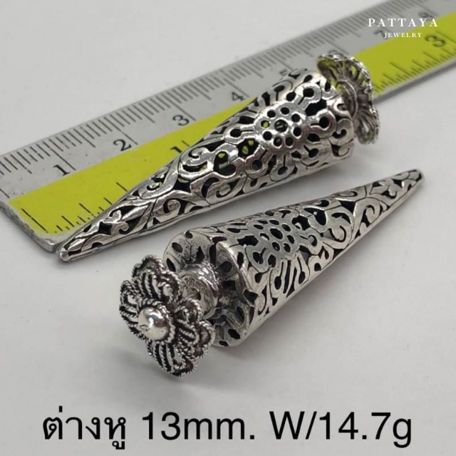 ต่างหู